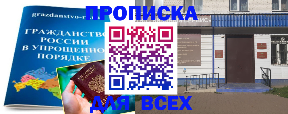 регистрация в Вилюйске