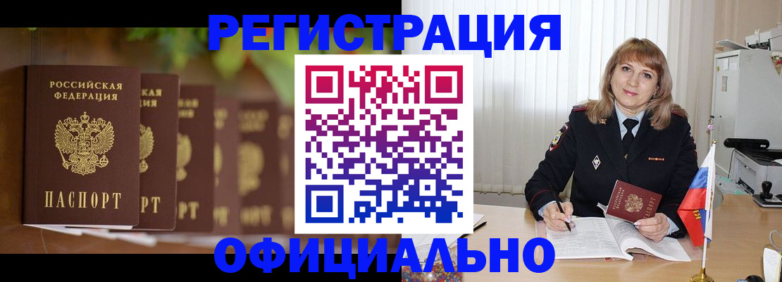 купить прописку в Вилюйске